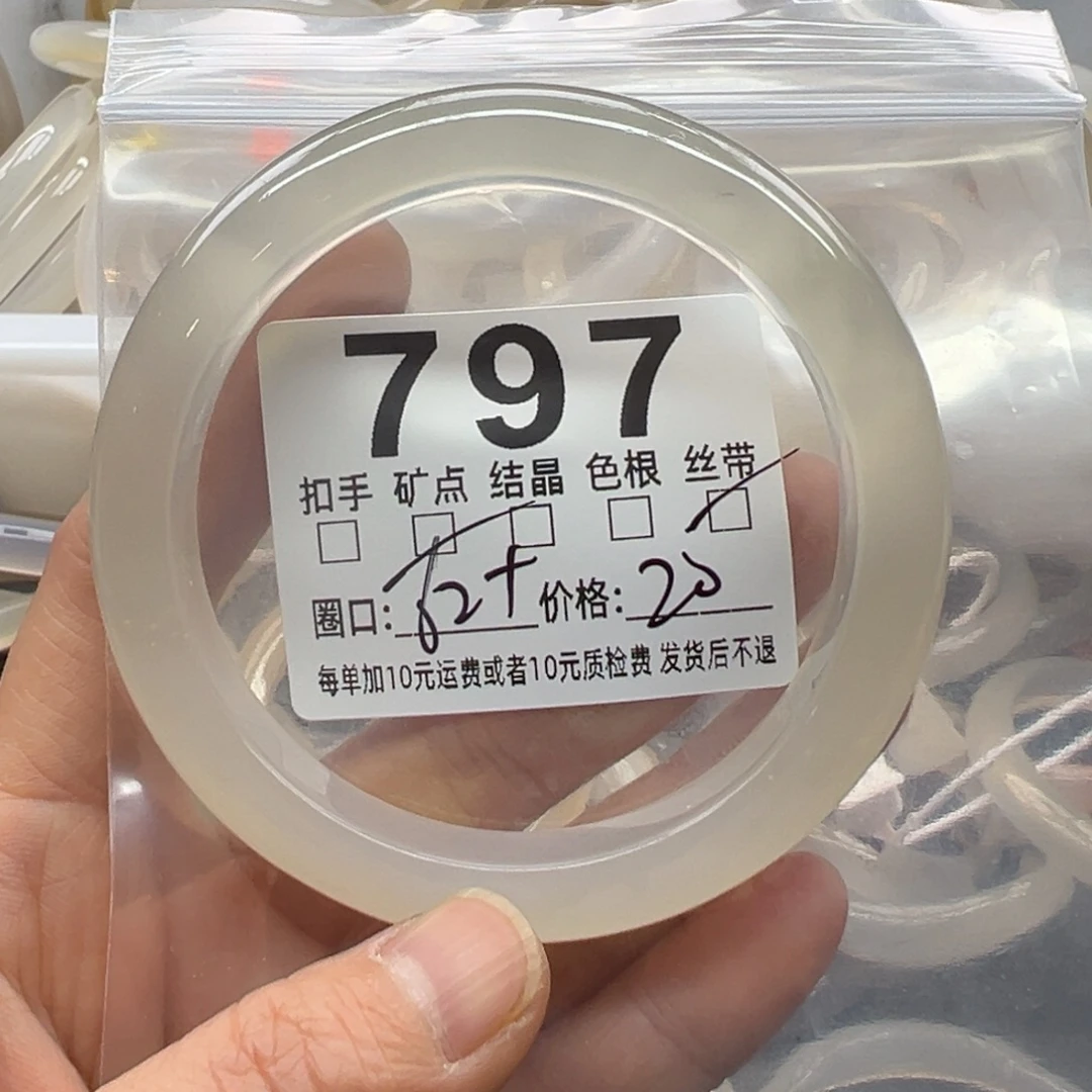 玛瑙/玉髓未镶嵌手镯797