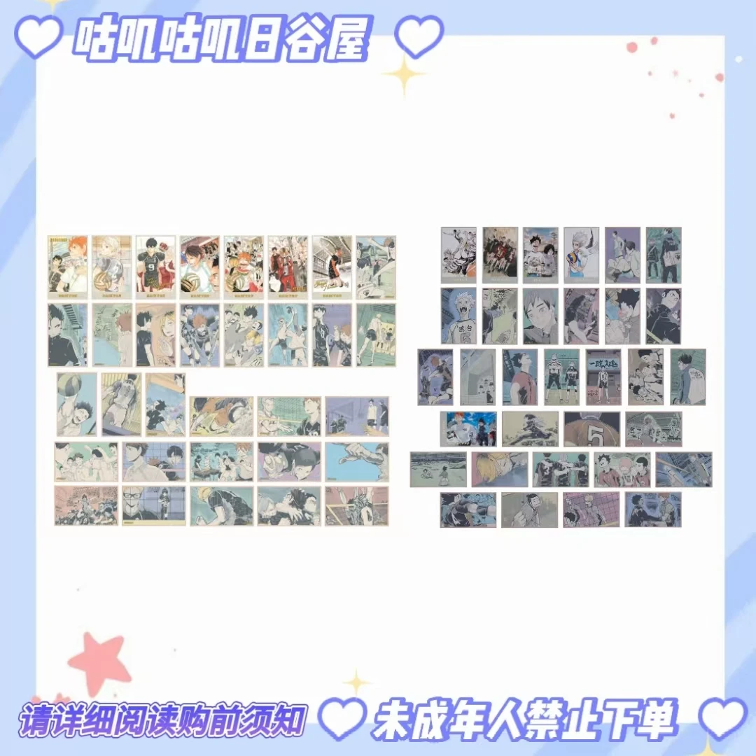 【咕叽咕叽】排球 少年春日祭相卡一弹/二弹盲盒(默认代拆)