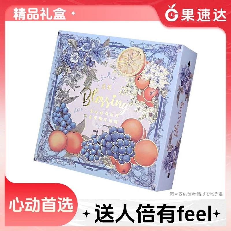 【水果礼盒】高档方形水果礼盒约8-10斤（应季水果为主有苹果哦~苹苹安安）