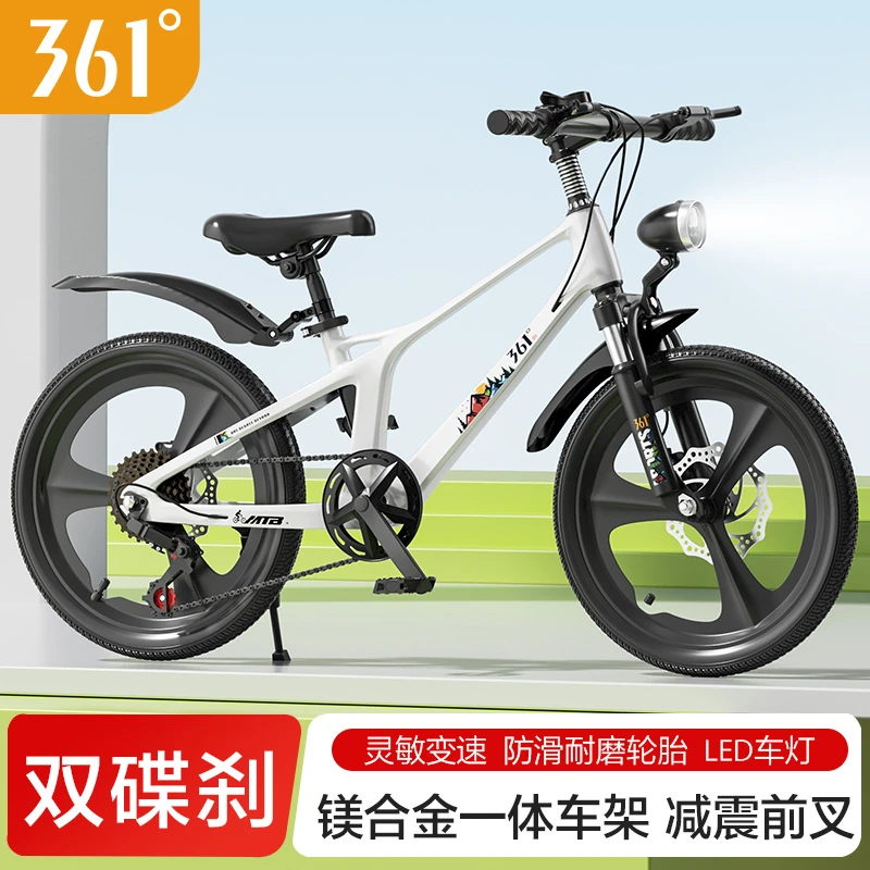 361°6-14岁青少年单车学生变速镁合金山地车
