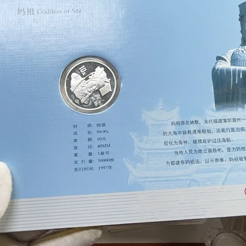 其他普通金属八闽风情纪念套装，，，，