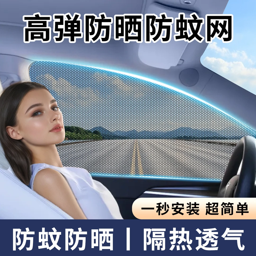 拉萨发货西藏包邮防晒隔热防蚊虫四件套