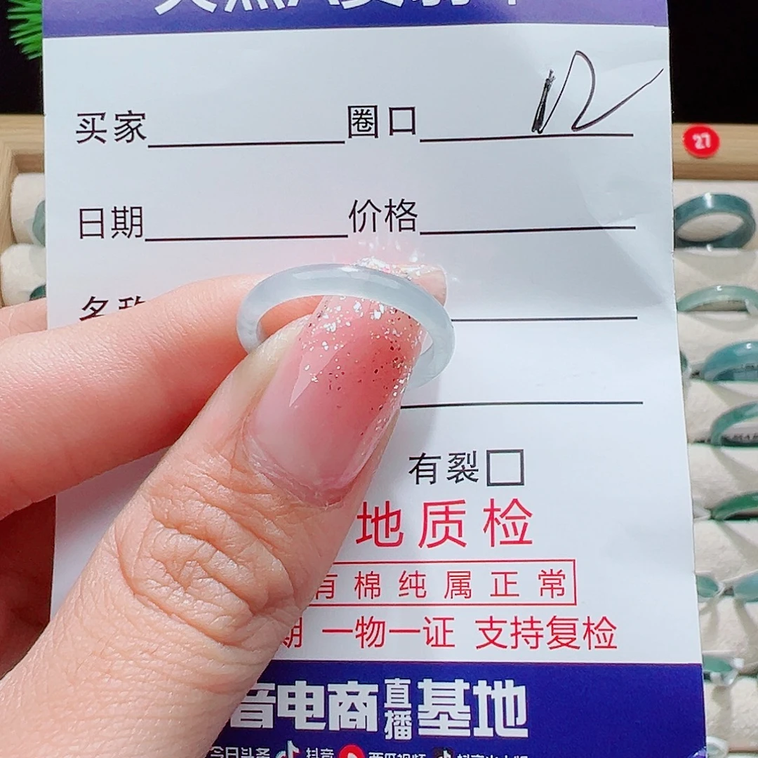 翡翠未镶嵌戒指戒圈