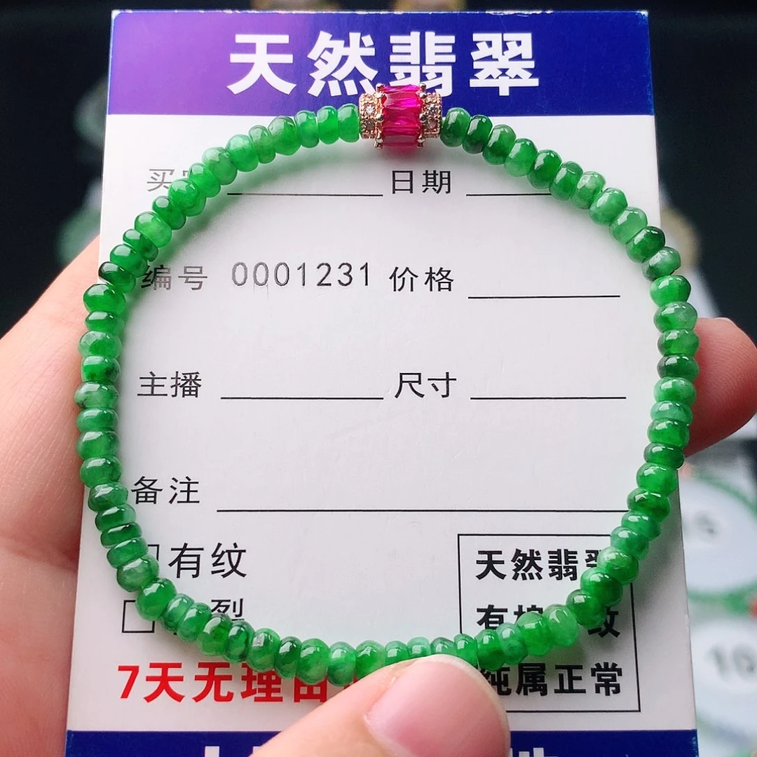 未镶嵌手链翡翠翡翠