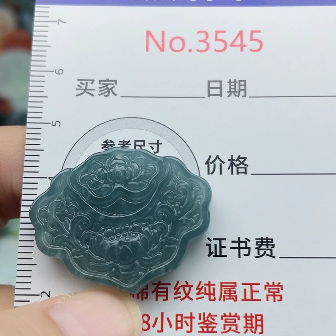 未镶嵌挂件翡翠3545