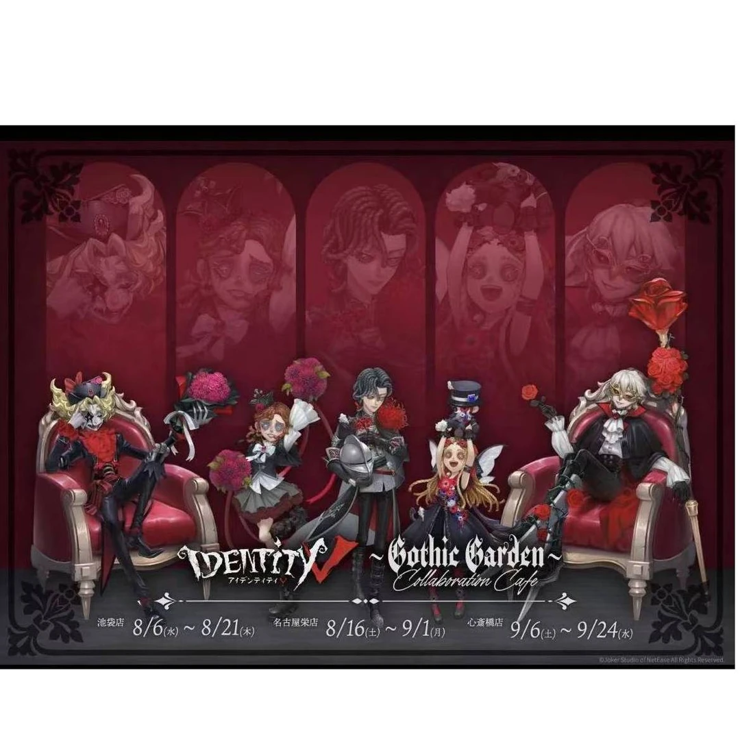 【第五人格】 哥特花园 cafe场贩 吧唧 卡牌 立牌 摇摇乐 盲盒