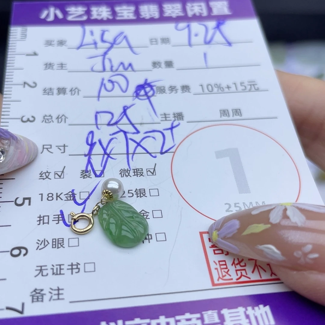 L***小翡翠18K金镶嵌颈饰吊坠