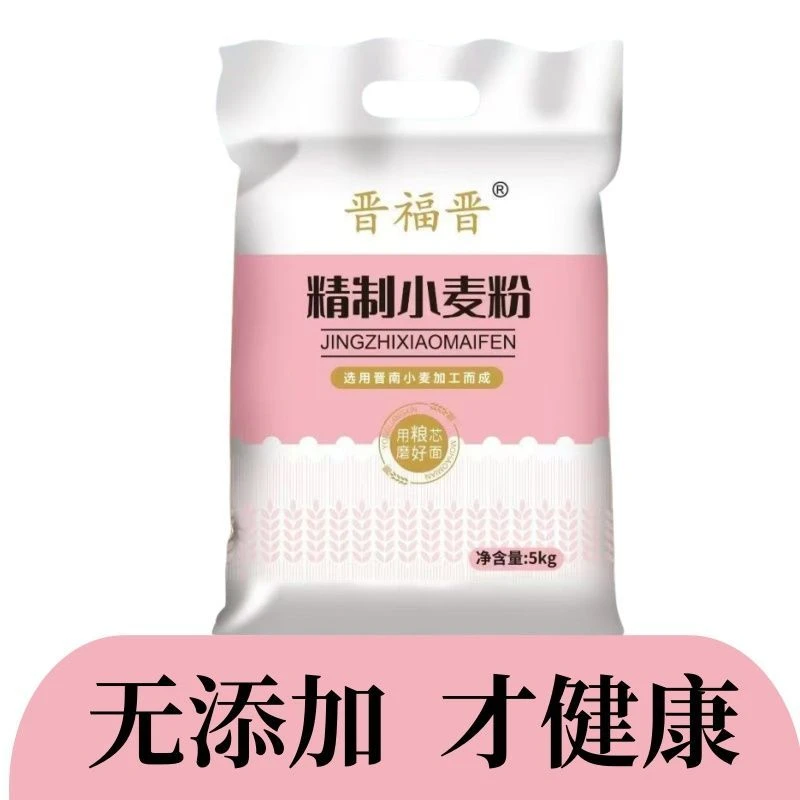 山西面粉10斤装工厂冲量小麦粉中筋面粉馒头包子饺子批发