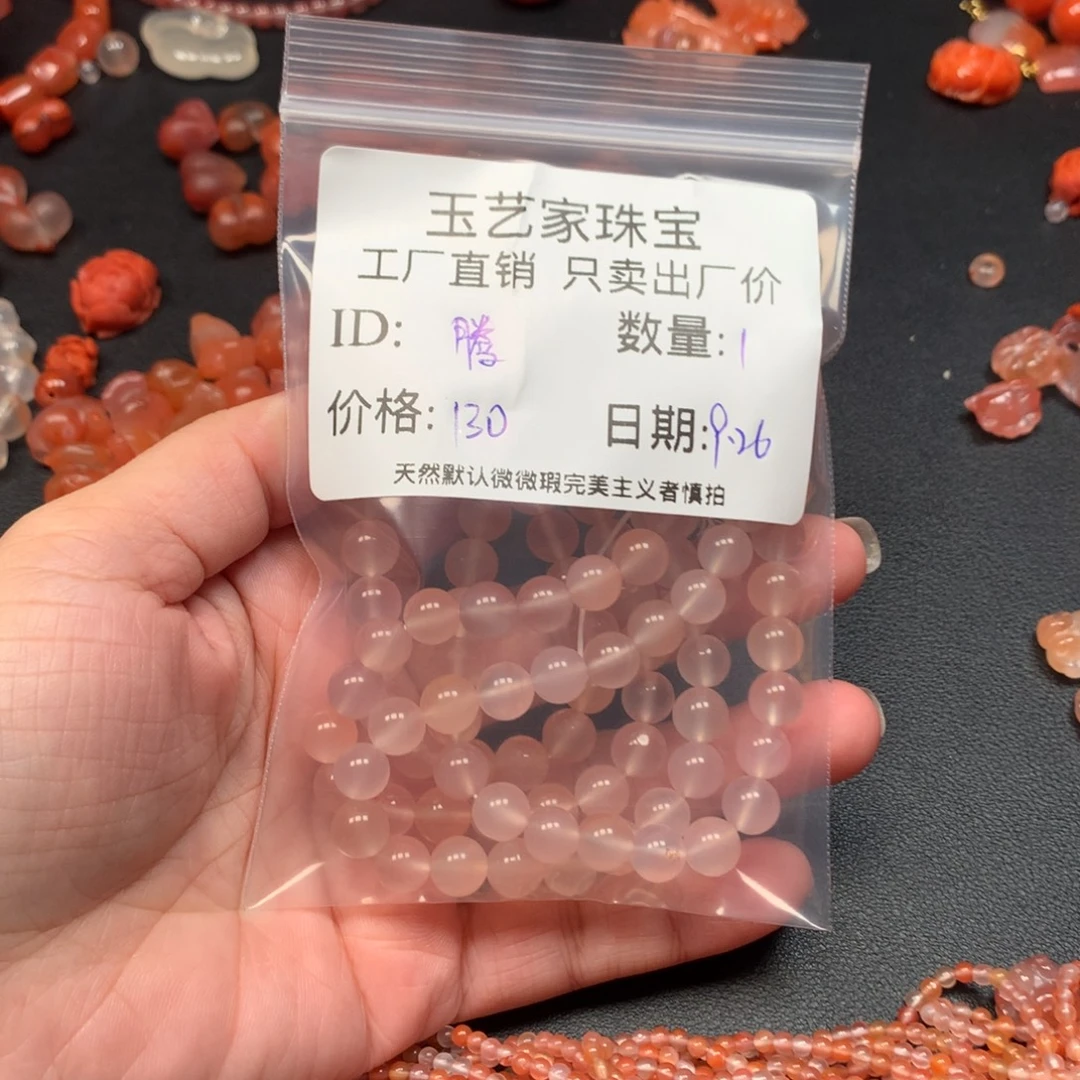 ****段南红玛瑙未镶嵌手链