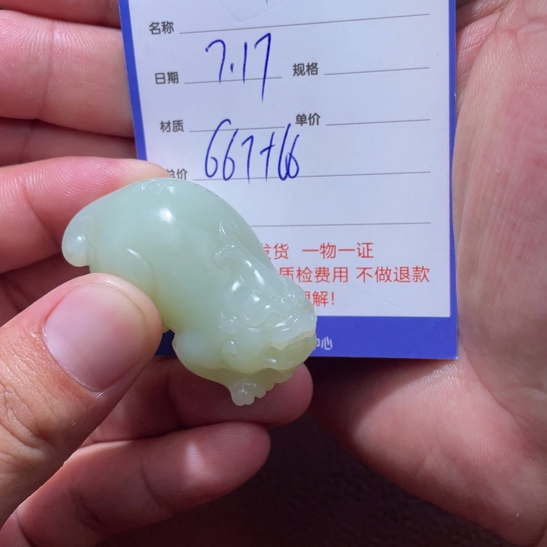 潇***哥和田玉未镶嵌挂件