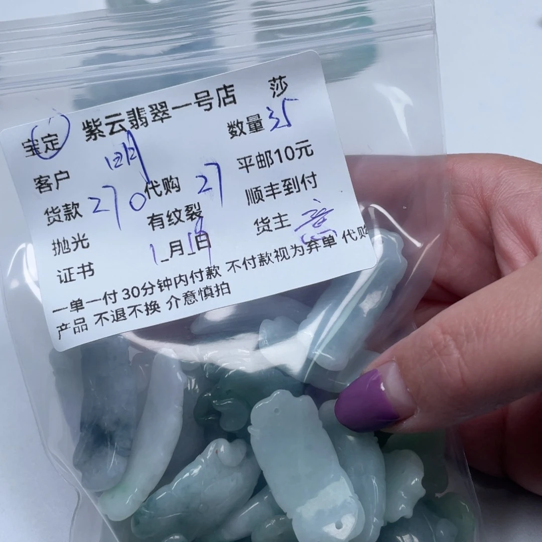 翡翠颈饰未镶嵌明*禅天然翡翠