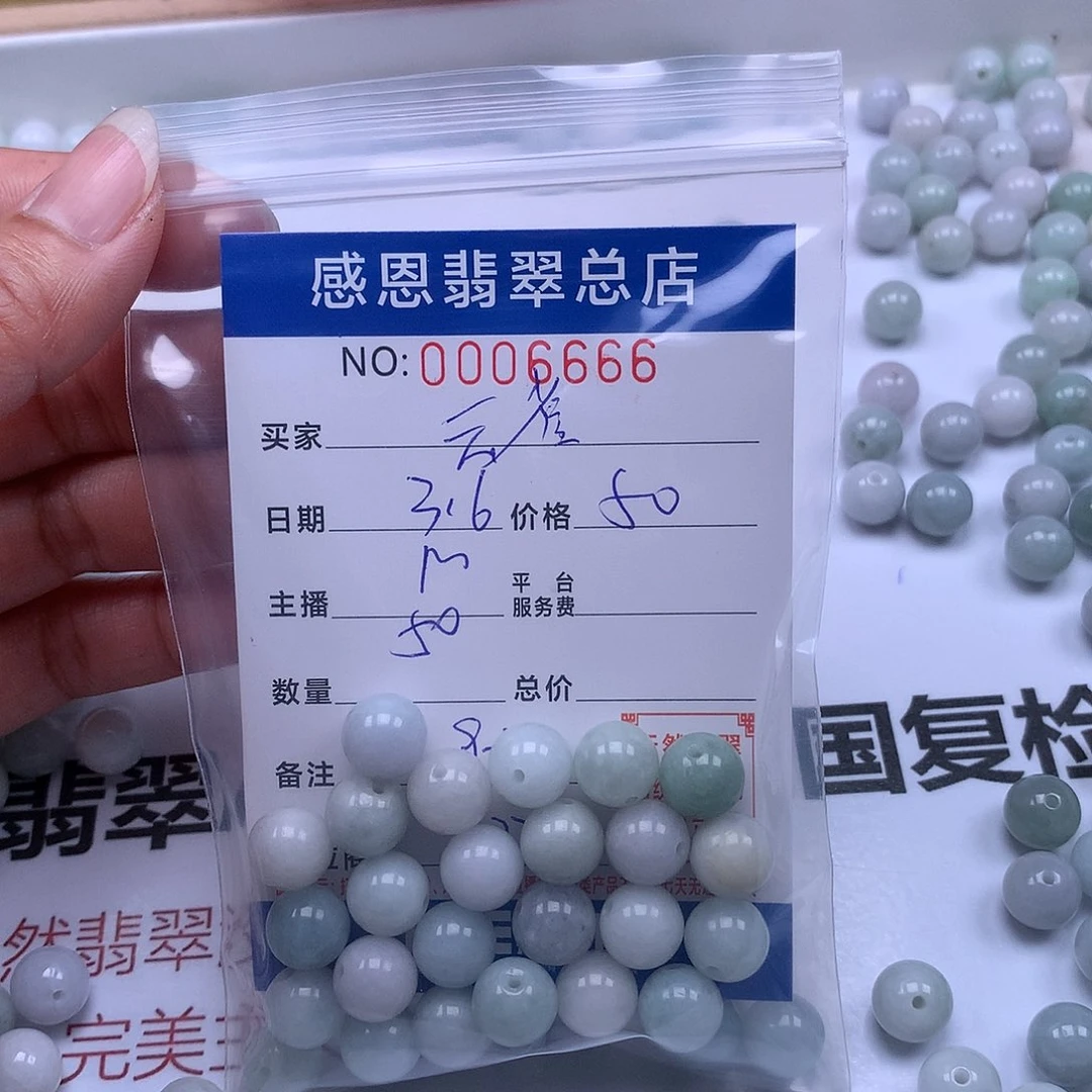 翡翠手链足铂镶嵌云**太