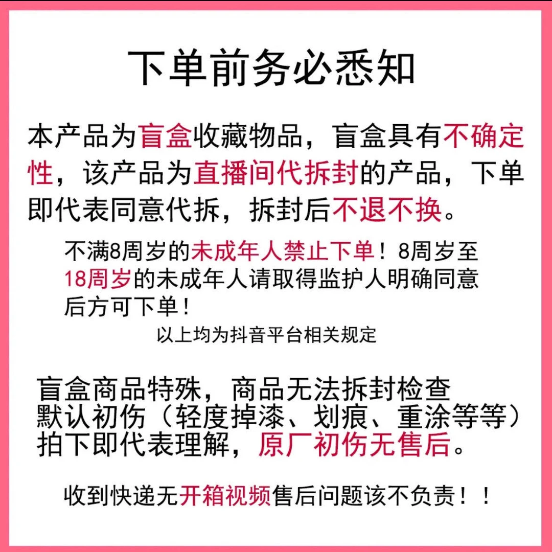 【明谷专拍】卡牌盲盒收藏