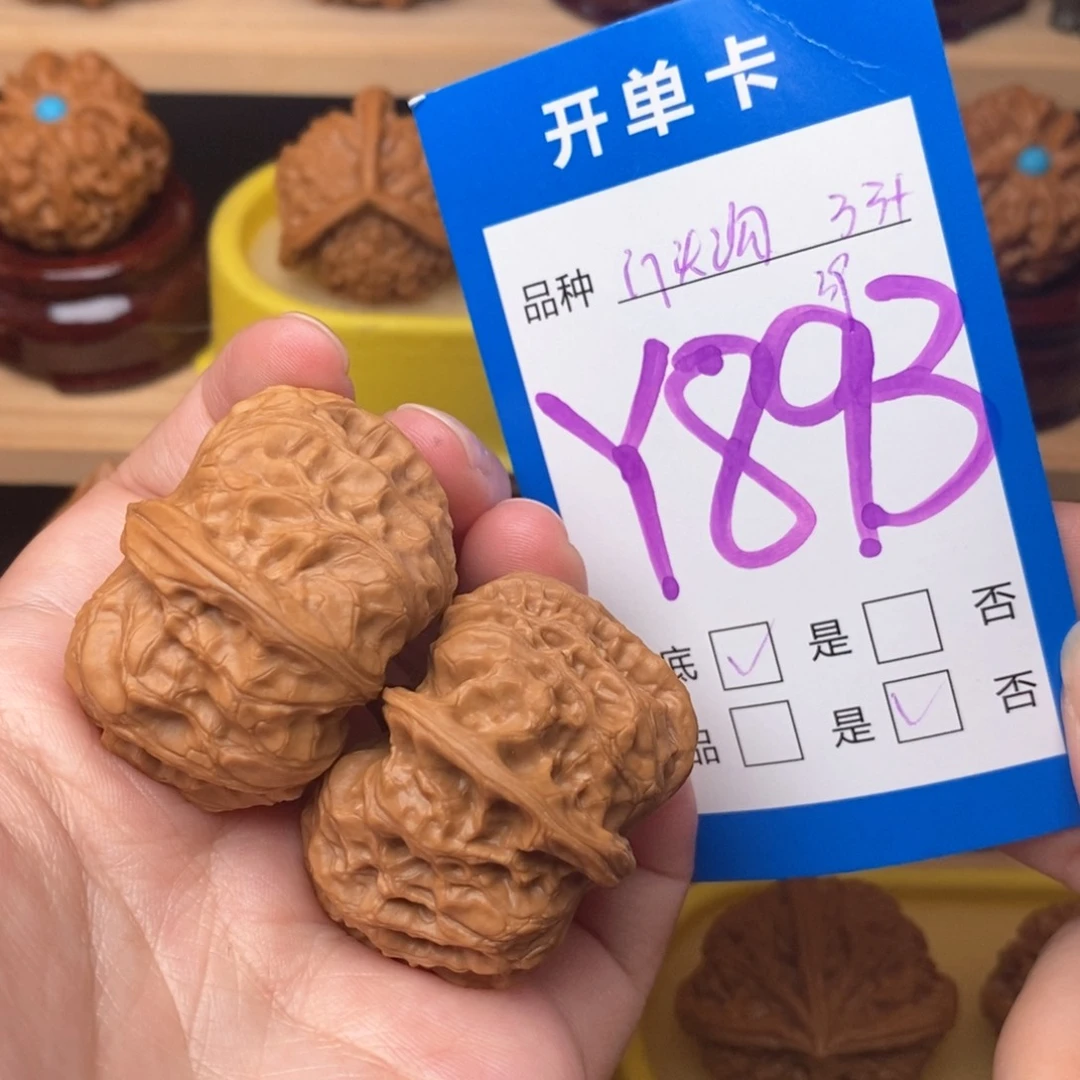 把件文玩核桃门头沟元宝