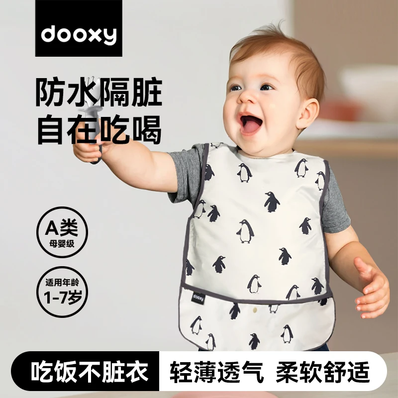 dooxy宝宝罩衣吃饭围兜辅食婴幼儿反穿衣儿童防水饭兜放脏轻薄款