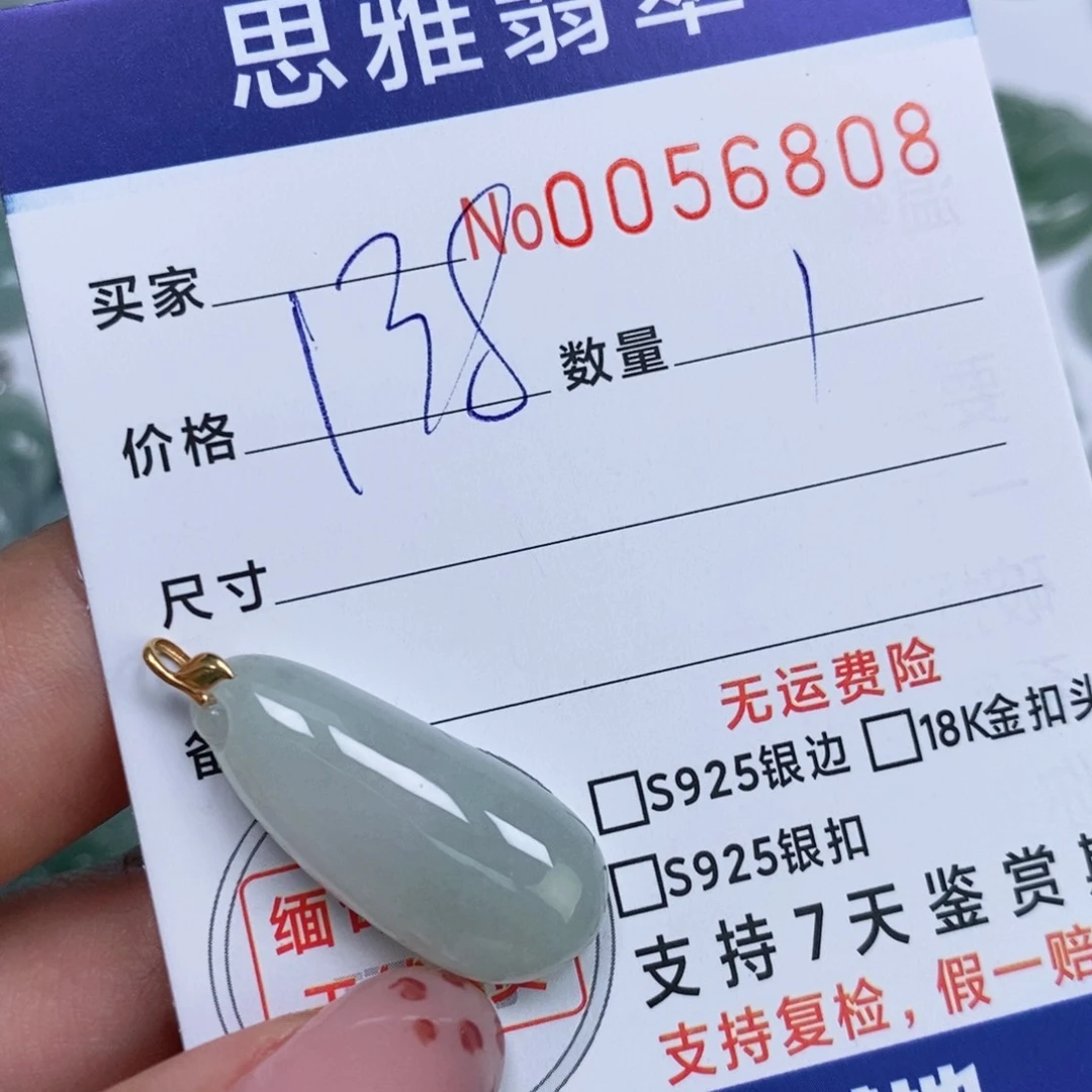 颈饰未镶嵌翡翠天然缅甸翡翠