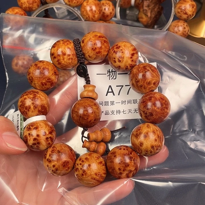 柏木（崖柏）其他全**驱77