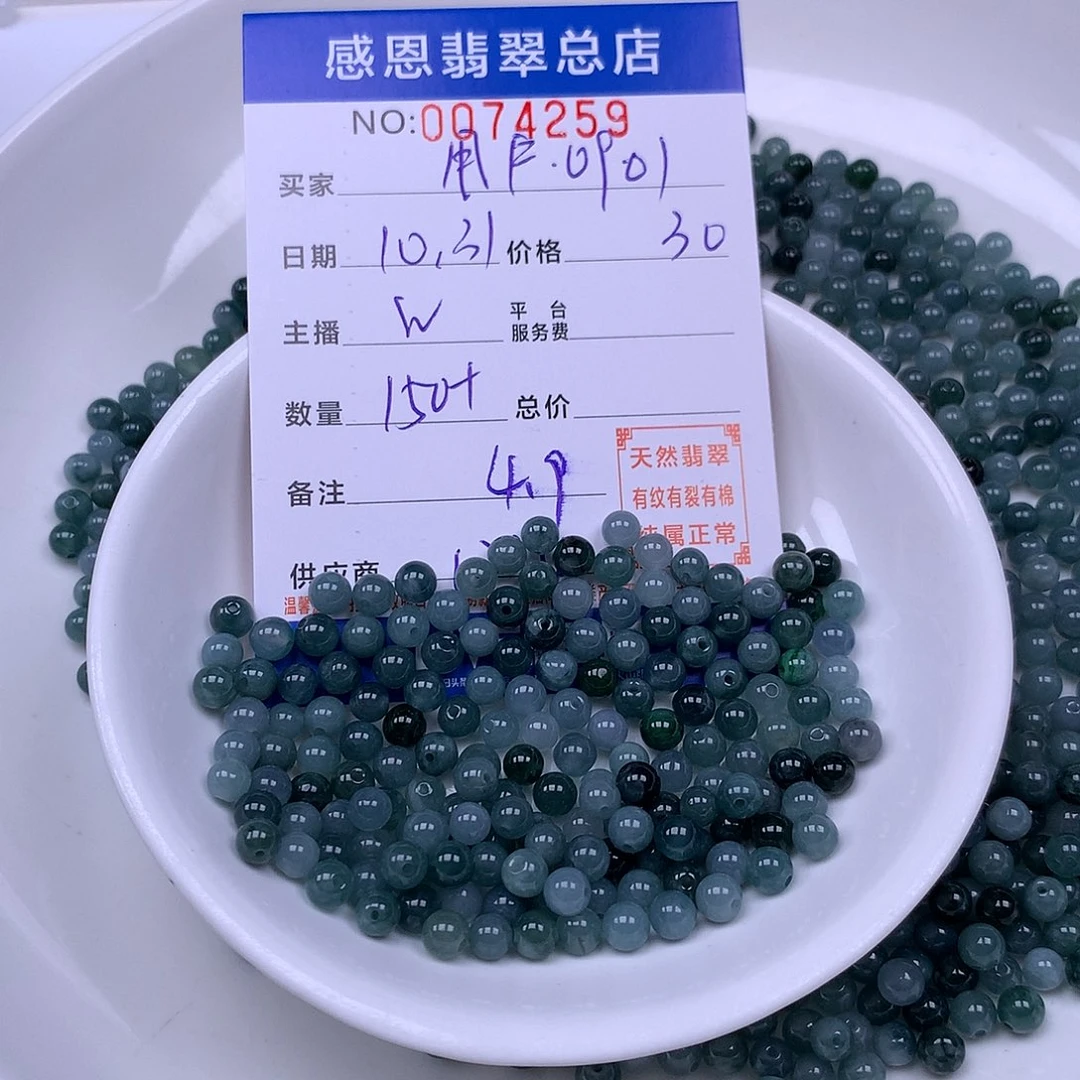 用***1翡翠未镶嵌手链翡翠