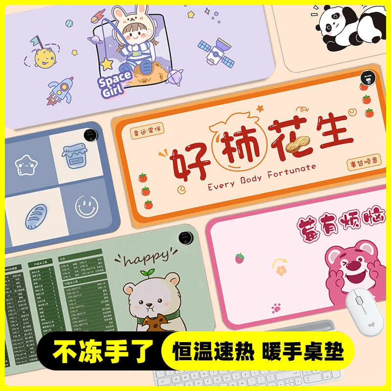 【超多图案可选】加热桌垫学生写作业桌面大号暖手桌垫暖手垫鼠标垫