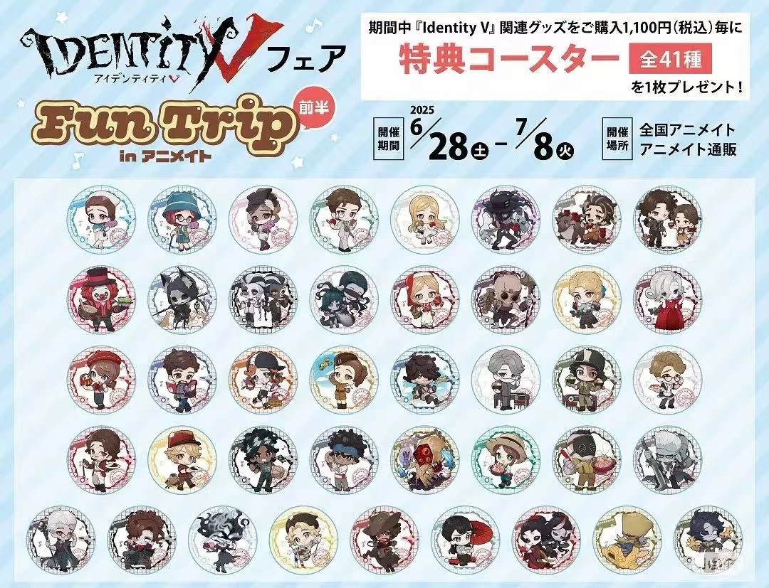 【第五人格】Funtrip 旅行系列吧唧/相卡  日谷周边盲盒