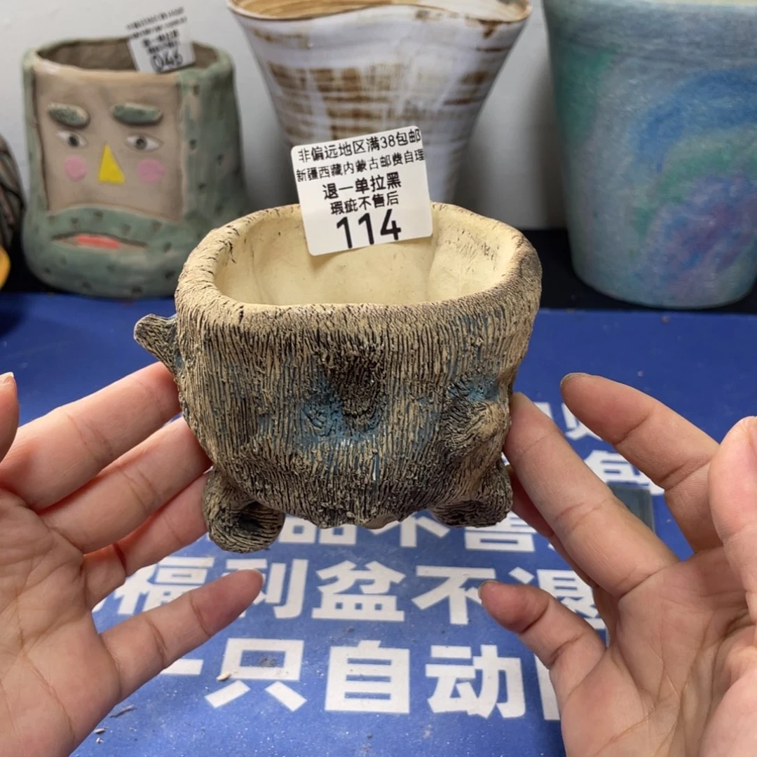 特价瑕疵不退不换哦114