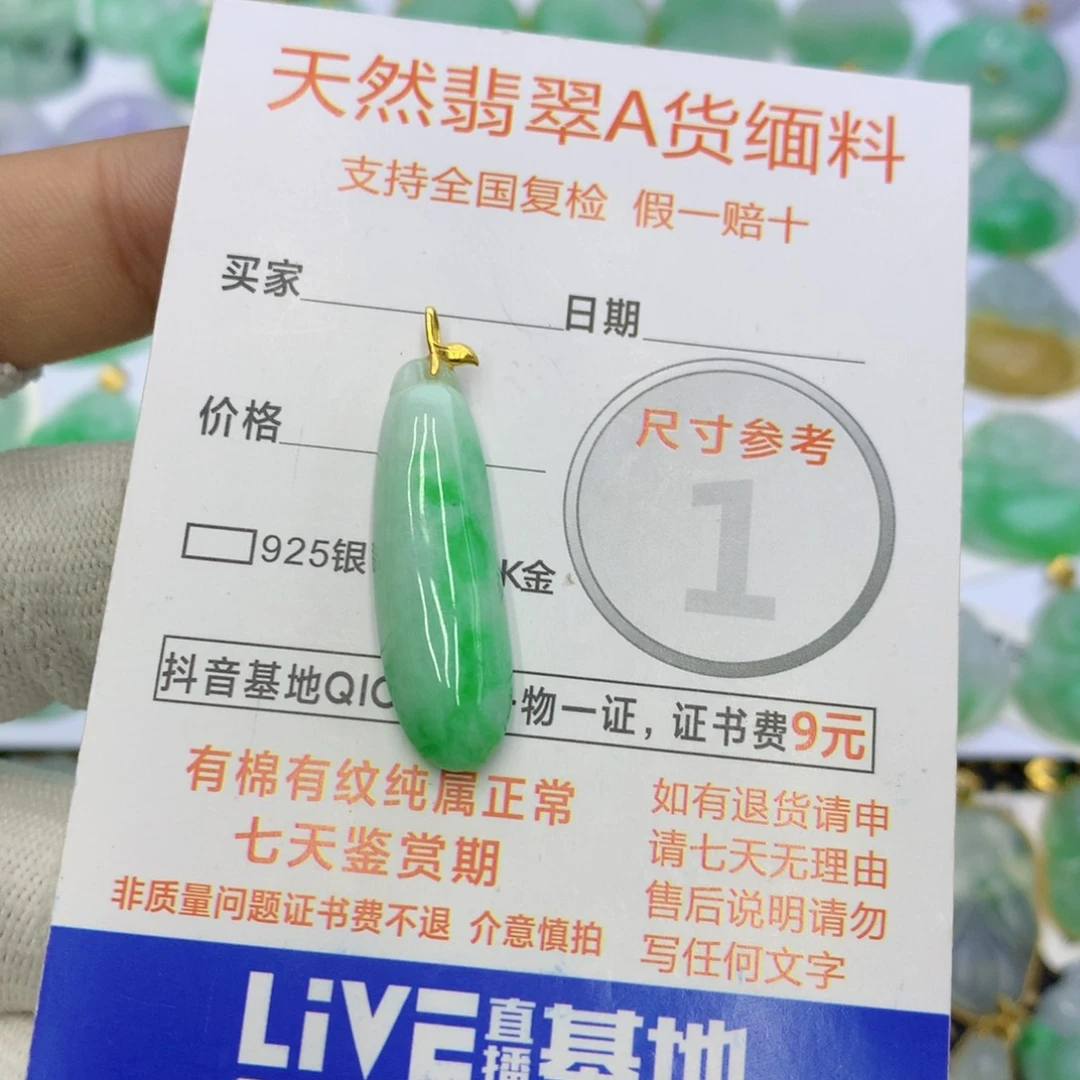 翡翠颈饰18K金镶嵌翡翠