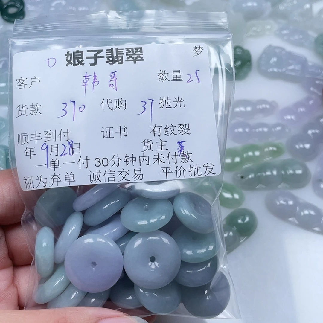 韩***r翡翠未镶嵌颈饰翡翠