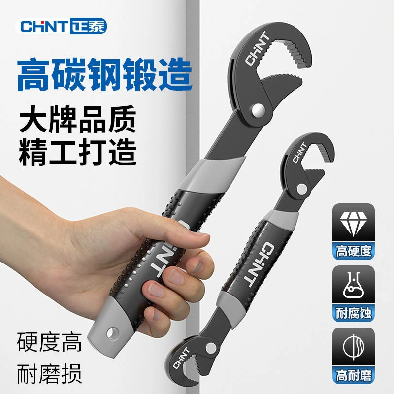 正泰万用扳手工具套装活动开口万能三面齿万用管钳大号快速活扳子