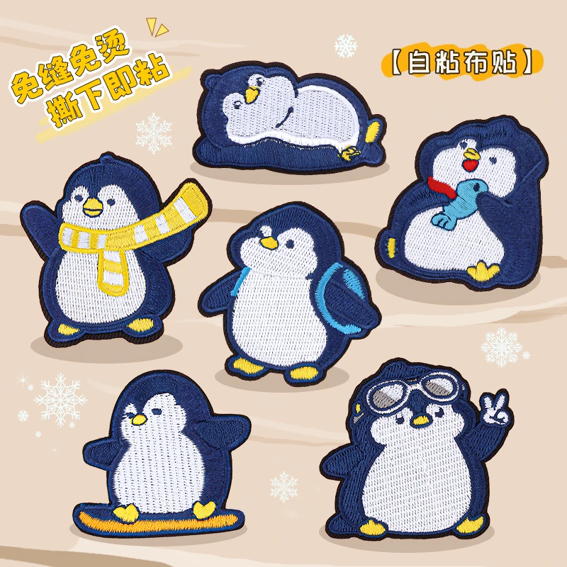 羽绒服的补丁贴自粘免缝衣服裤子补洞衣贴可水洗企鹅刺绣修补布贴