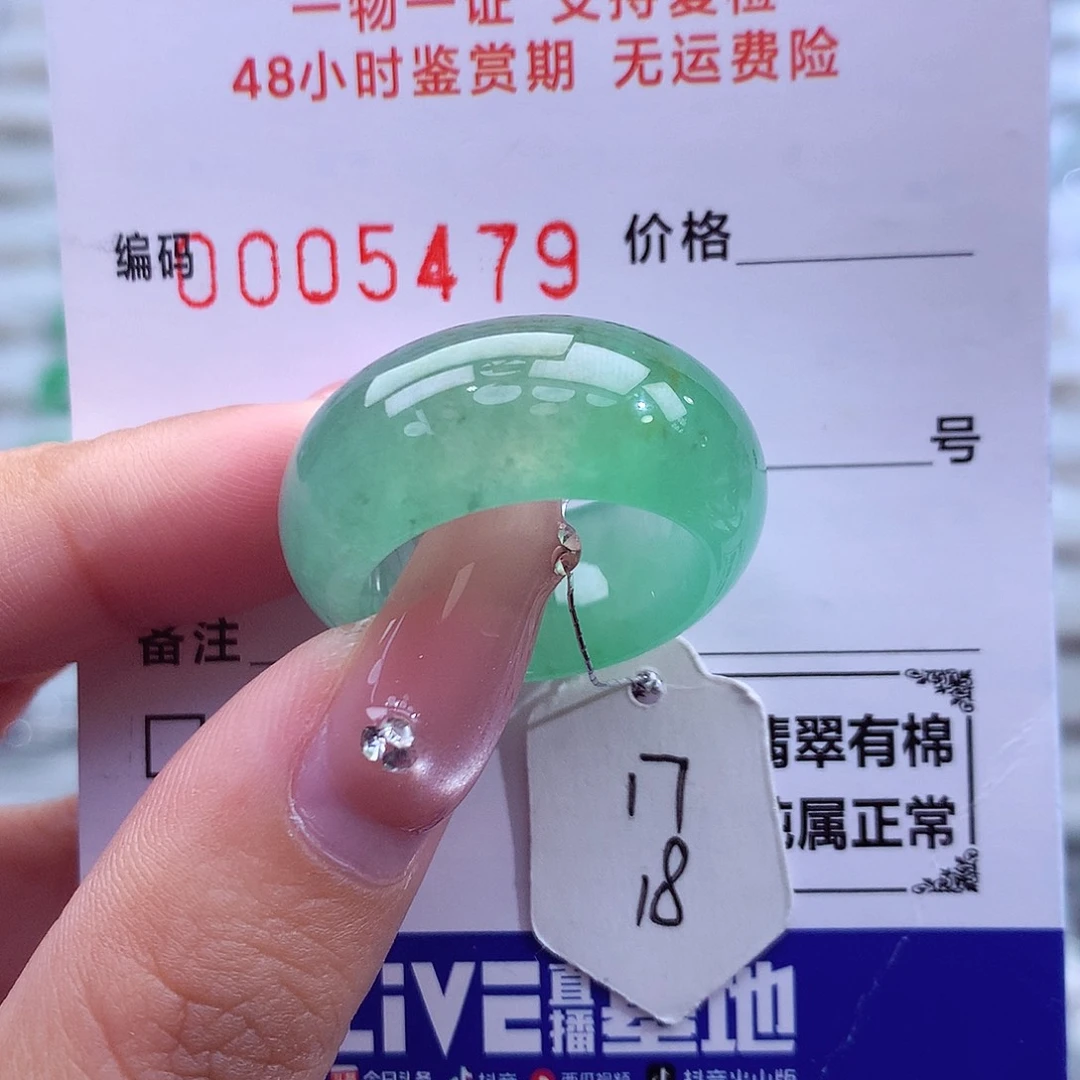 翡翠未镶嵌戒指天然