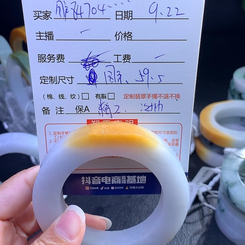 【闪购商品】未镶嵌翡翠手镯定制翡翠用****9