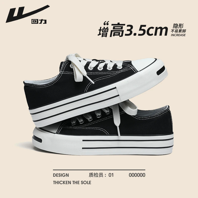回力2025早秋新款ins板鞋低帮帆布鞋女百搭小白鞋情侣增高休闲鞋