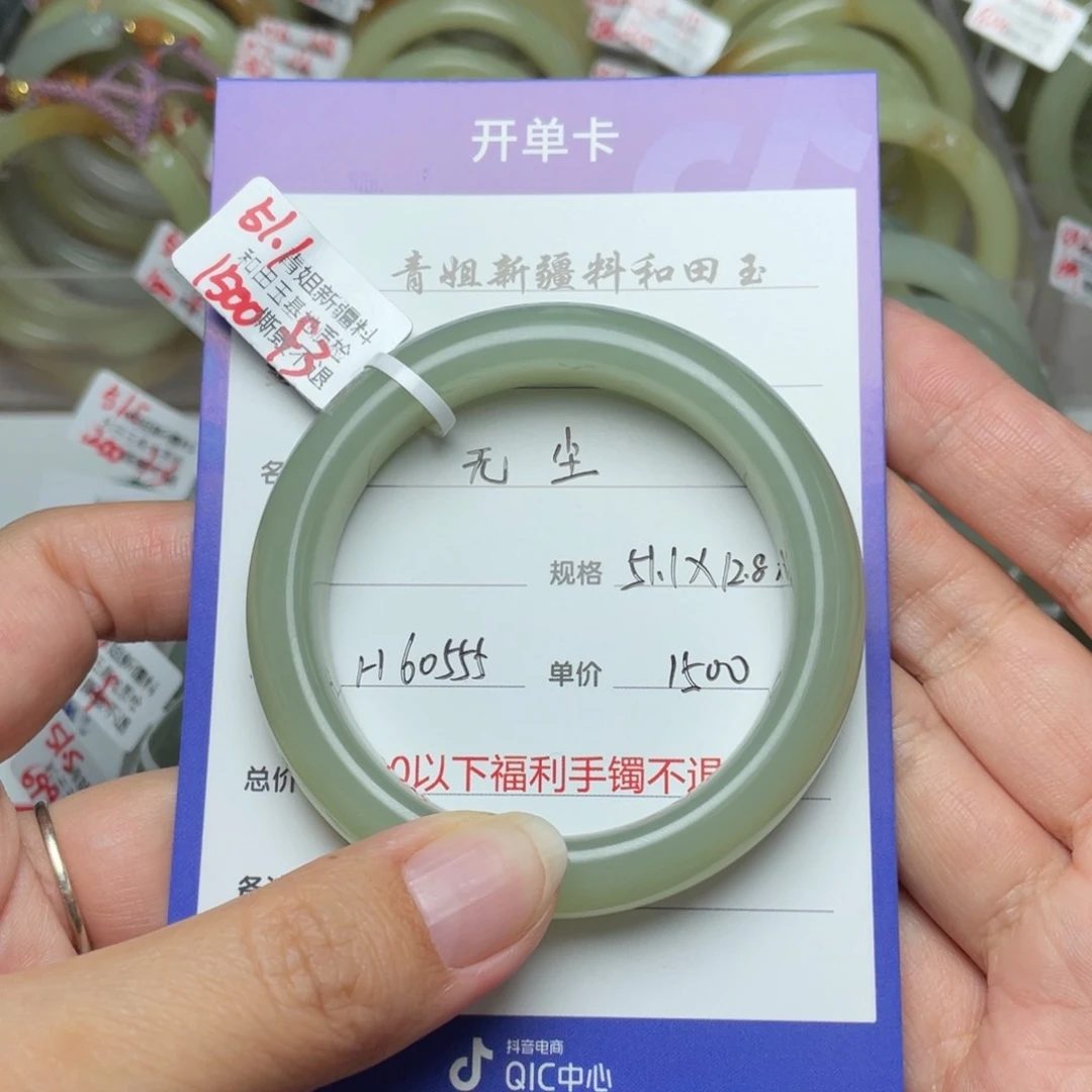 和田玉手镯未镶嵌无*尘