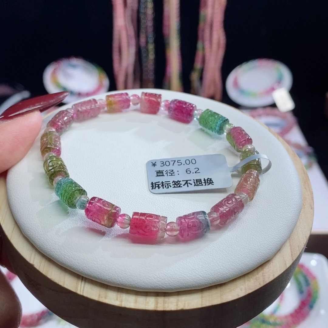 碧玺手链未镶嵌回纹