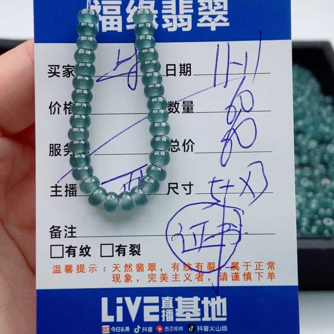 翡翠未镶嵌手链多样性60