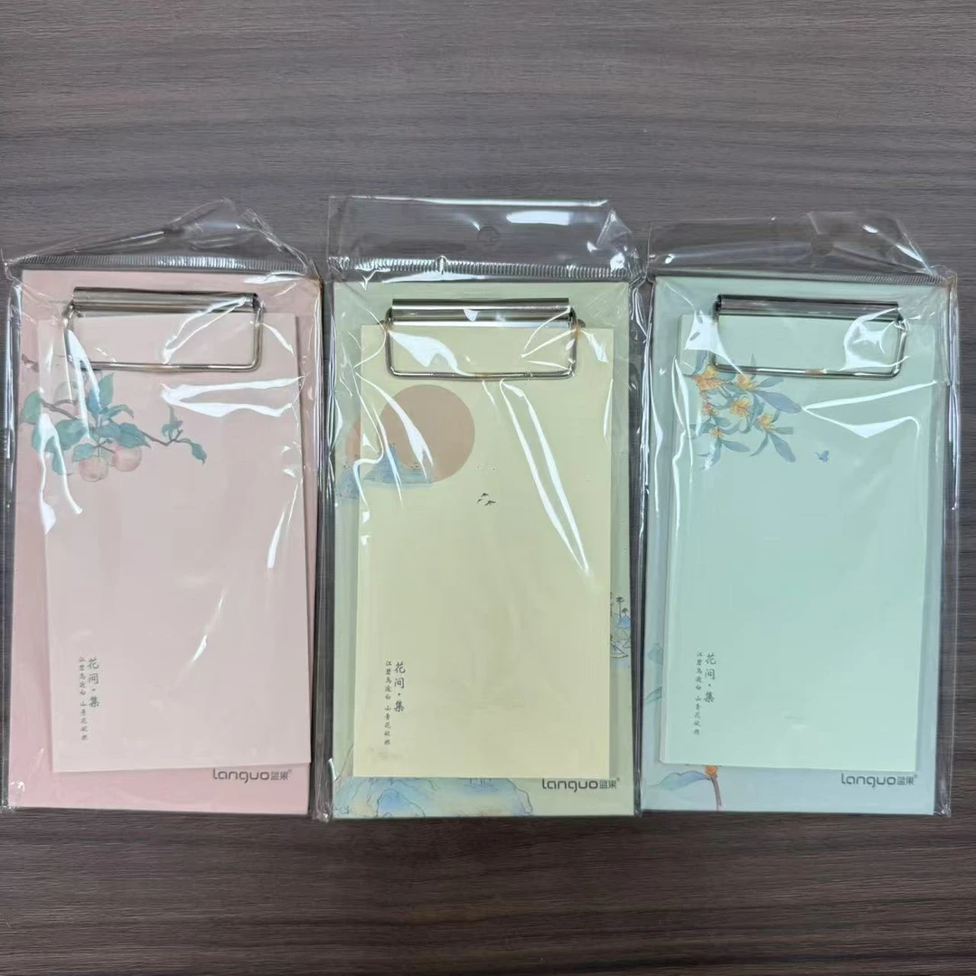 花间集板夹便签本4本装