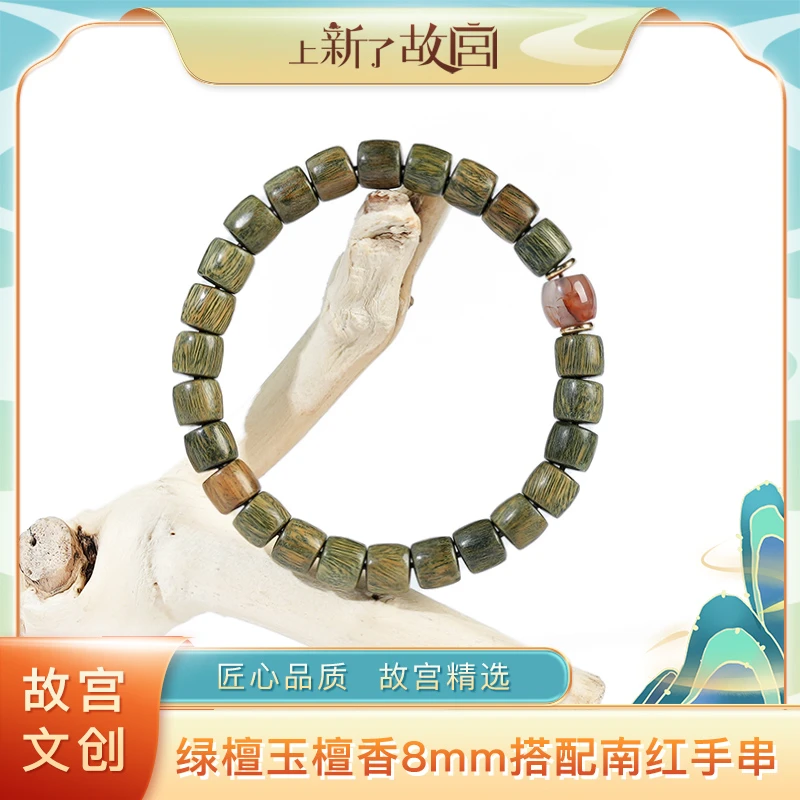 【上新了文玩优选】精工8mm绿檀玉檀香搭配南红款单圈手串