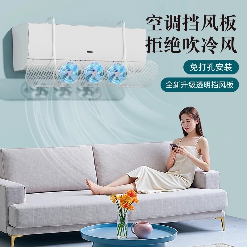 【官方正品】空调挡风板导风空调挡风板免打孔挂式防直吹导风板家