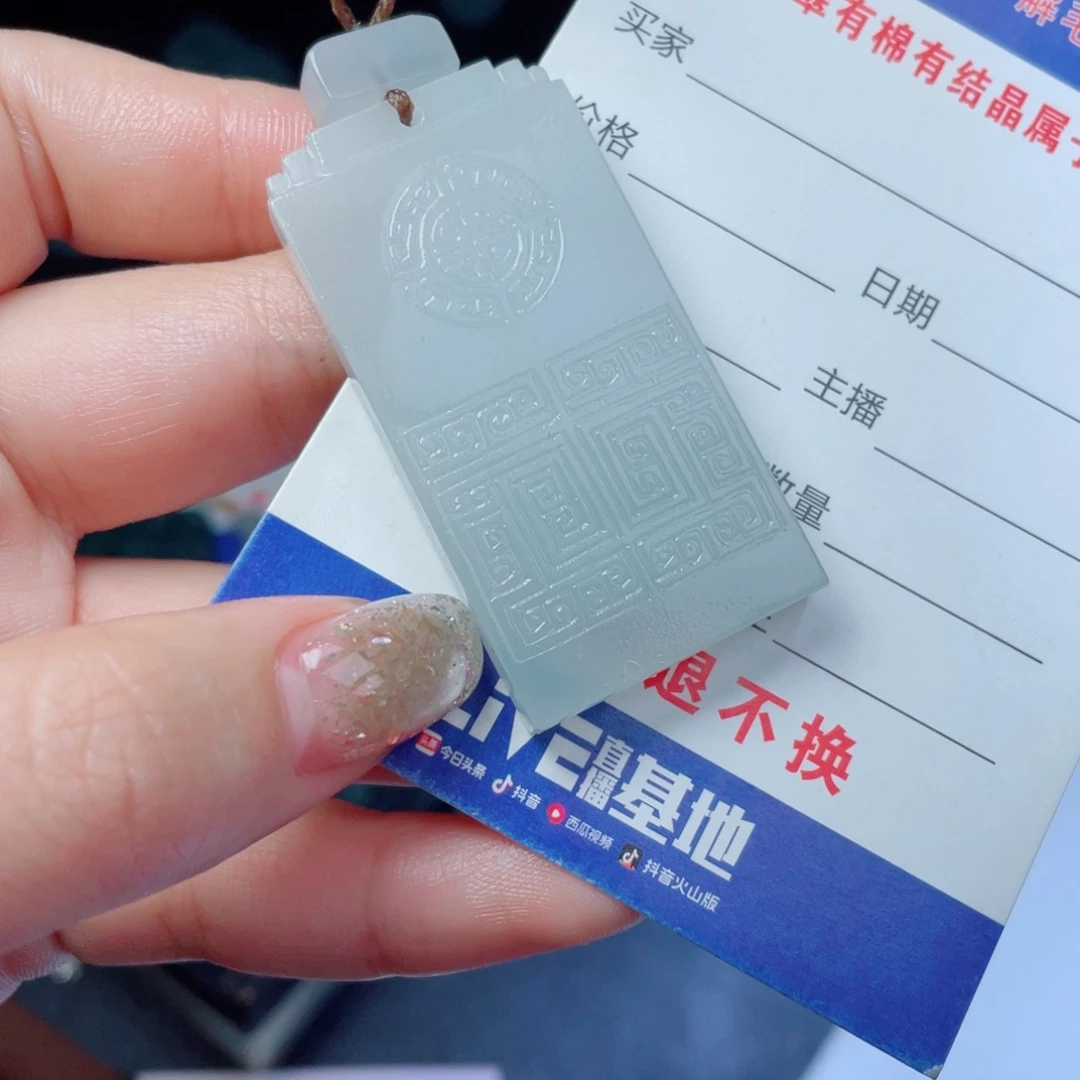 定制翡翠未镶嵌无事牌