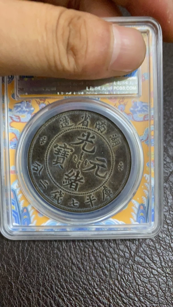 （泉藏臻选）湖南龙洋铜板 精选手工摆件复古工艺创意摆件现代仿古