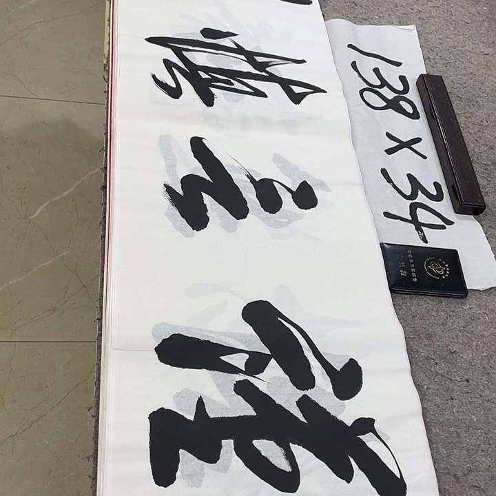 书法Lvqinzhenshufa