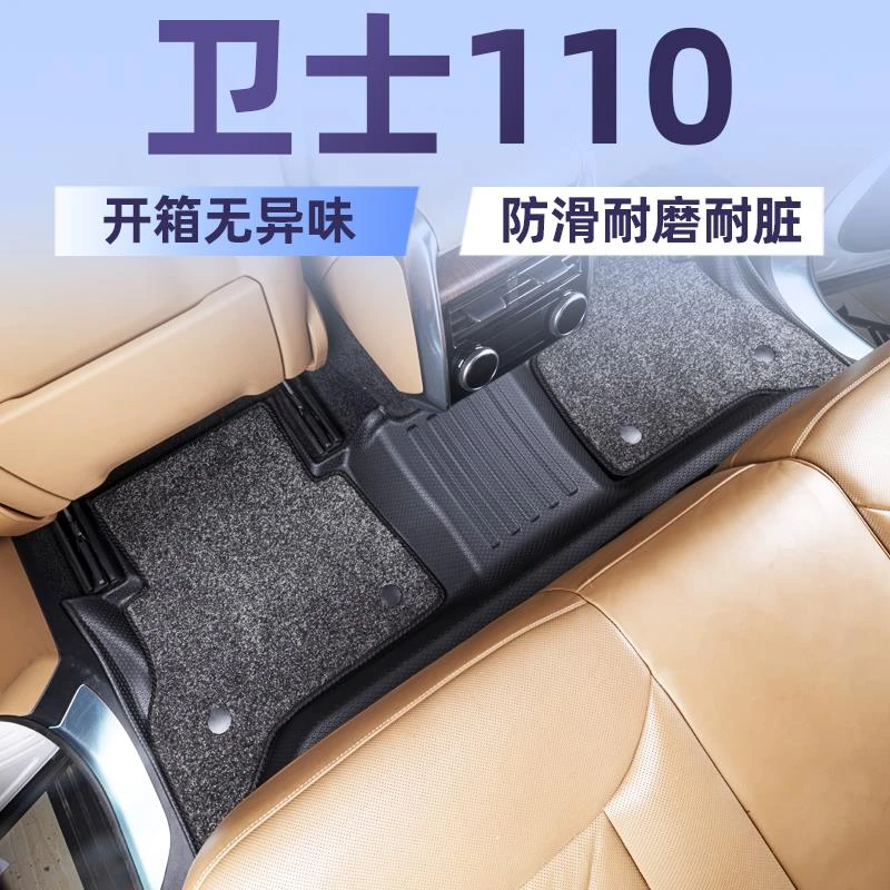 适用于20-25款路虎卫士全包围tpe脚垫后备箱垫改装配饰汽车用品