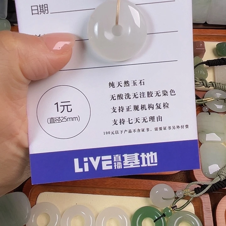 ****～颈饰未镶嵌石英质玉