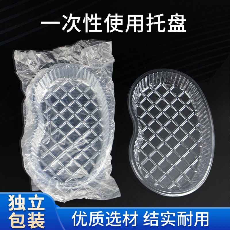 纹绣专用一次性塑料托盘碗腰形盘无菌独立包装纹绣工具消毒盘碟子