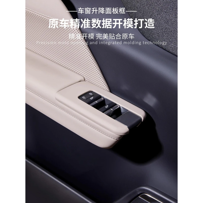 适用于沃尔沃XC70原车色升降面板车门保护贴汽车内饰改装用品大全