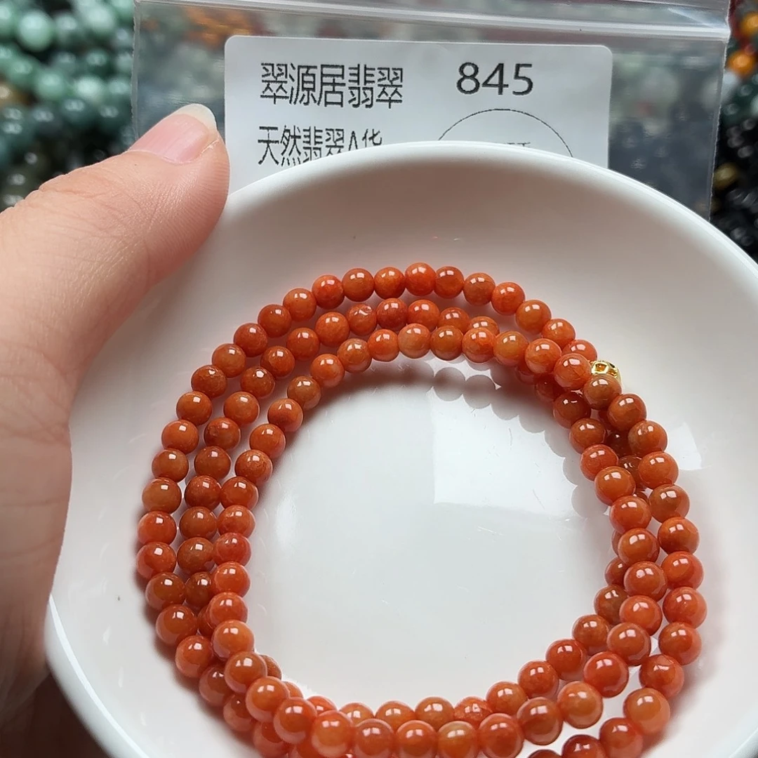 未镶嵌手链翡翠翡翠