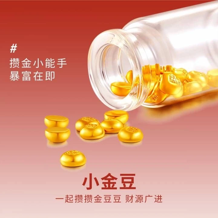 小金豆小桃足金999一颗一克攒金豆（多样性发货其一）