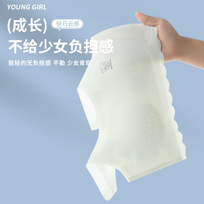 二阶段10-18岁发育期少女冰丝无痕薄款抹胸女中大童固定透气杯