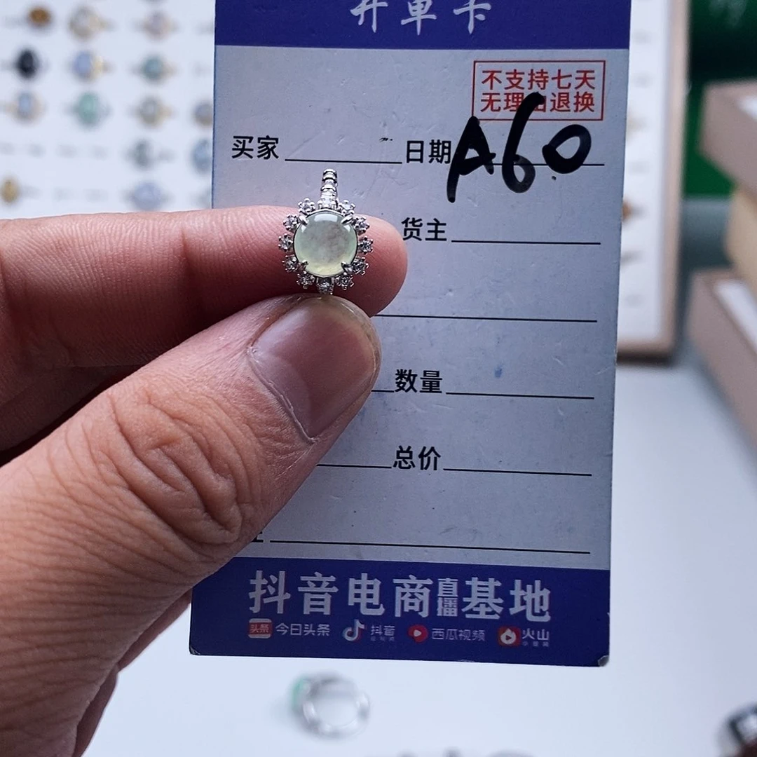 未镶嵌戒指翡翠戒指