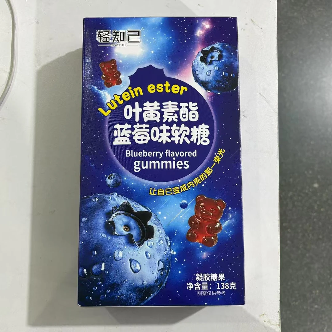 8649叶黄素酯蓝莓软糖
